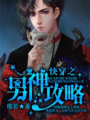 攻略优质男人成功交往三个月