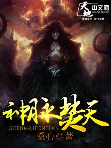 焚天绝神
