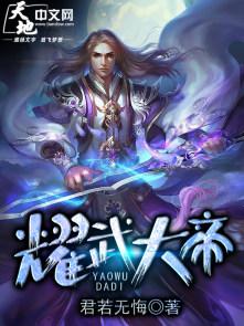 耀武什么成语