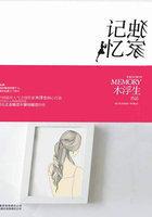 独家记忆电视剧剧情介绍