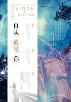 自从遇见你电影