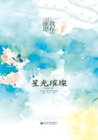 星光璀璨沈爷求抱免费阅读