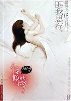 佳期如梦阮正东结局