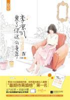 爱了你这么多年·甜婚篇3