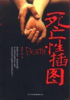 死亡性插图详解