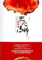 无心法师系列