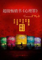 心理罪全集一共几本