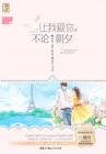 不论朝夕是什么歌