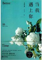 当我遇上你 刘德华演唱会