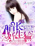 好生猛! 第593章