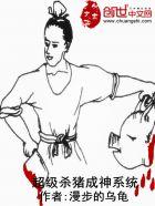 超级杀神重生都市