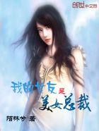 千亿美女总裁