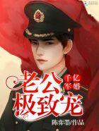 极致宠!合集01