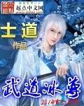 冰尊