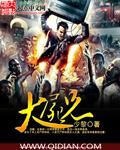 大尸兄红眸
