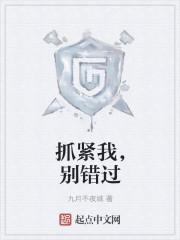 抓紧我的手歌曲