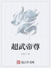 超武高手免费阅读