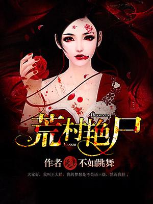 荒村野寡