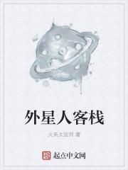 外星人区
