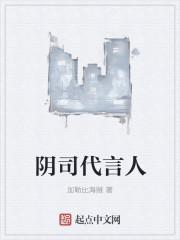 阴司代言人漫画脚臭