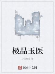金丝玉极品