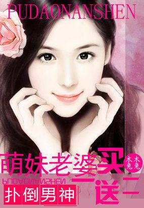 男神萌宝一锅端的全文