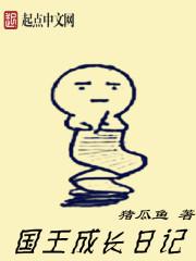小千的成长日记2集