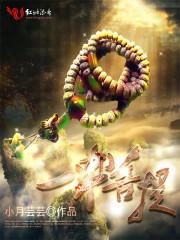 一串菩提手串大概多少钱