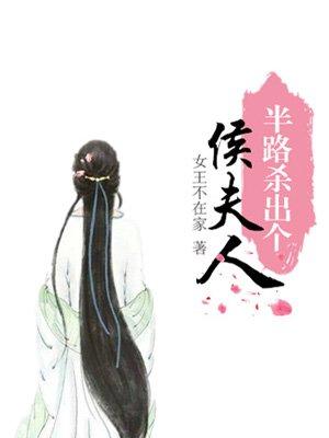 侯府下堂妻完结