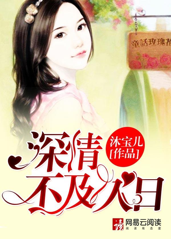 深情不及久伴怎么回复这句话