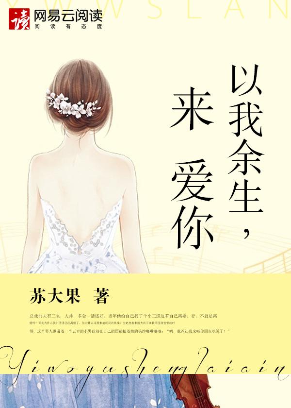 来爱你 聚合中文网