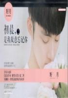 是我故意忘记你百度