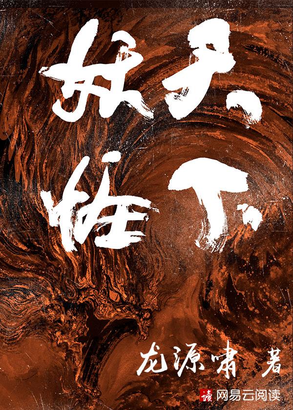 宦妃天下男主角是妖怪?