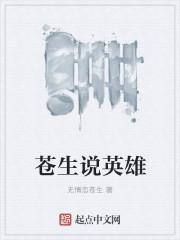 苍生 诗