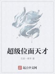 戒指里的超级位面基地