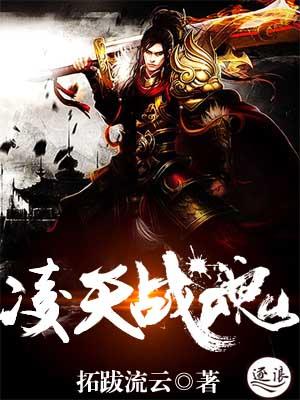 凌天战魂有几个女主角