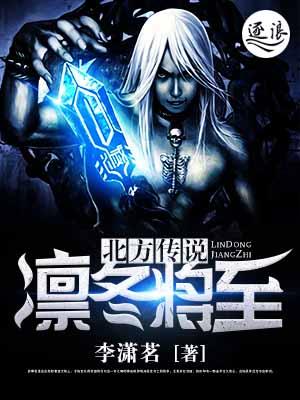传说任务凛冬将至