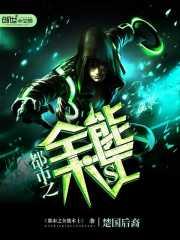 都市之全能术士txt80