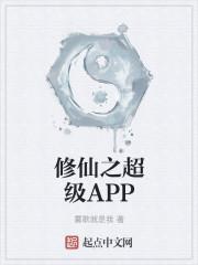 修仙之超级奶爸