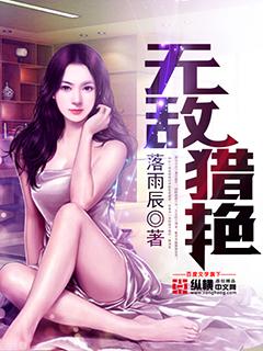 无敌高手在都市第二季