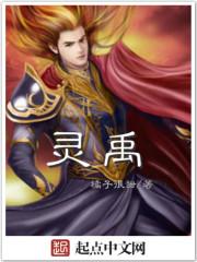 灵禹储运有限公司