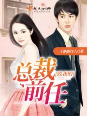 苹果公司前任总裁是谁