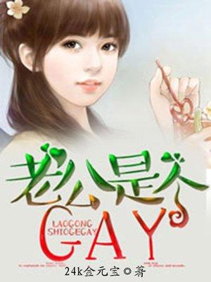 老公是个体户法人给老婆能交社保能领取生育津贴吗