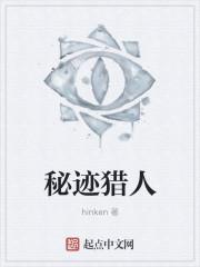 古迹猎人刷图路线