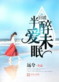 旧城旧梦的含义