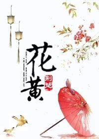 花黄的像什么的比喻句