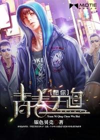 愿你的青春无悔