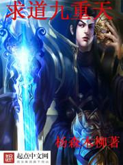 九重天经