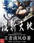 天地混沌什么意思