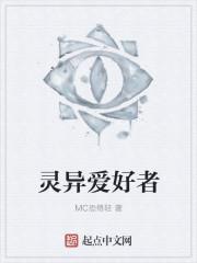 灵异行业